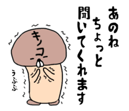 A story of a certain mushroom sticker #15723040