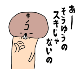 A story of a certain mushroom sticker #15723046