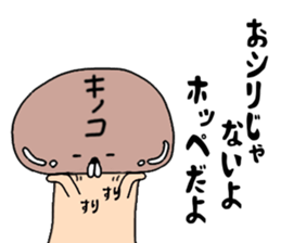 A story of a certain mushroom sticker #15723051