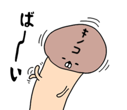 A story of a certain mushroom sticker #15723057