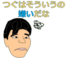 Real Tsugu Ojisan 1 sticker #15723148