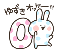 I am yuzuki san sticker #15723700