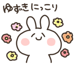 I am yuzuki san sticker #15723705