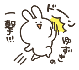 I am yuzuki san sticker #15723715