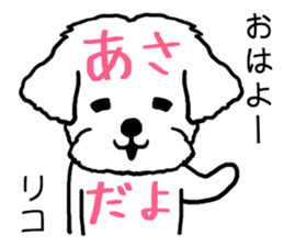 Riko dog sticker #15723840