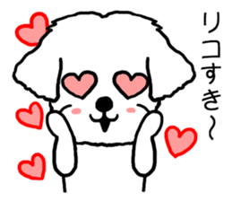 Riko dog sticker #15723843