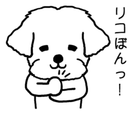 Riko dog sticker #15723847