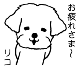 Riko dog sticker #15723848