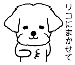 Riko dog sticker #15723859