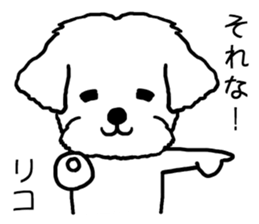 Riko dog sticker #15723864