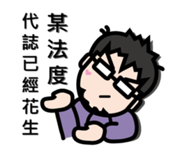 Crazy Uncle sticker #15724182