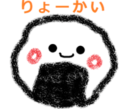 naru Onigiri Sticker sticker #15724198