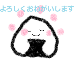 naru Onigiri Sticker sticker #15724208