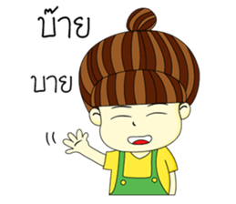 Kun chai Yai Zab sticker #15725466