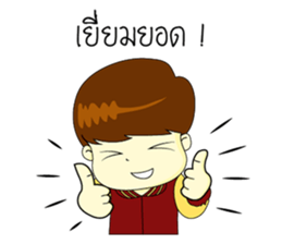 Kun chai Yai Zab sticker #15725474