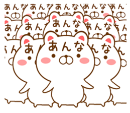 Fun Sticker gift to ANNA sticker #15725781