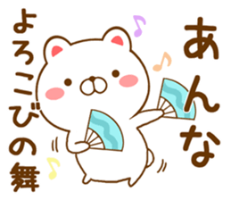 Fun Sticker gift to ANNA sticker #15725782