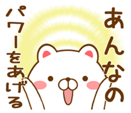 Fun Sticker gift to ANNA sticker #15725786