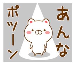 Fun Sticker gift to ANNA sticker #15725787