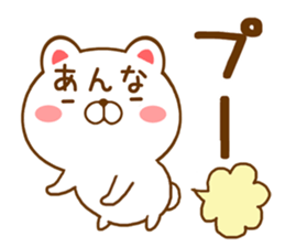 Fun Sticker gift to ANNA sticker #15725791