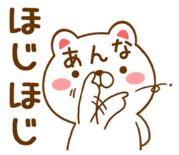 Fun Sticker gift to ANNA sticker #15725793