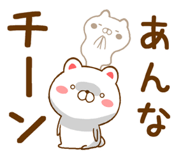 Fun Sticker gift to ANNA sticker #15725795