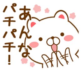 Fun Sticker gift to ANNA sticker #15725796