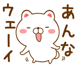 Fun Sticker gift to ANNA sticker #15725797