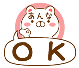 Fun Sticker gift to ANNA sticker #15725803