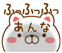 Fun Sticker gift to ANNA sticker #15725804