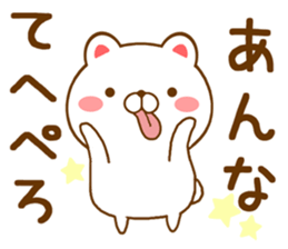 Fun Sticker gift to ANNA sticker #15725806