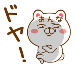 Fun Sticker gift to ANNA sticker #15725811