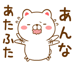 Fun Sticker gift to ANNA sticker #15725812