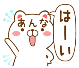 Fun Sticker gift to ANNA sticker #15725813