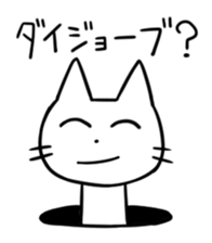 A Manhole Cat sticker #15725759