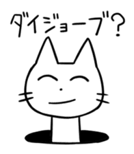 A Manhole Cat sticker #15725759