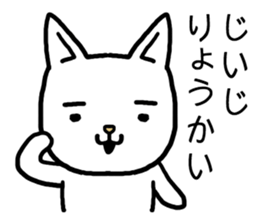 Jiiji cat sticker #15725963