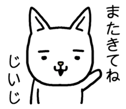 Jiiji cat sticker #15725988