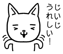 Jiiji cat sticker #15725993