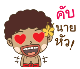 Ngao : Tong Daeng 2 sticker #15726038