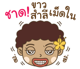 Ngao : Tong Daeng 2 sticker #15726062