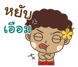 Ngao : Tong Daeng 2 sticker #15726072