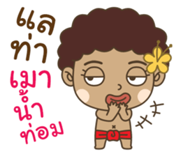 Ngao : Tong Daeng 2 sticker #15726078