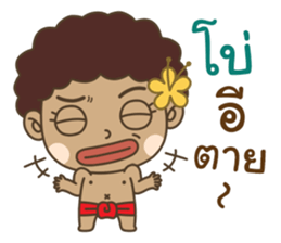 Ngao : Tong Daeng 2 sticker #15726080