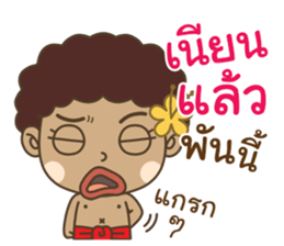 Ngao : Tong Daeng 2 sticker #15726090