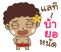 Ngao : Tong Daeng 2 sticker #15726098