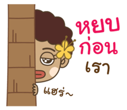 Ngao : Tong Daeng 2 sticker #15726110