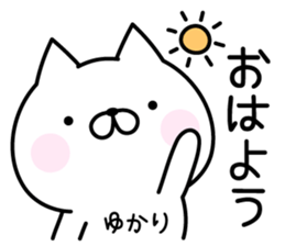 Happy Cat "Yukari" sticker #15726228