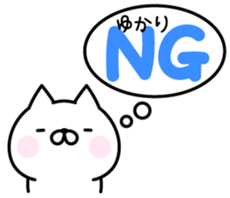 Happy Cat "Yukari" sticker #15726231