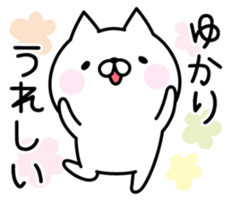 Happy Cat "Yukari" sticker #15726234